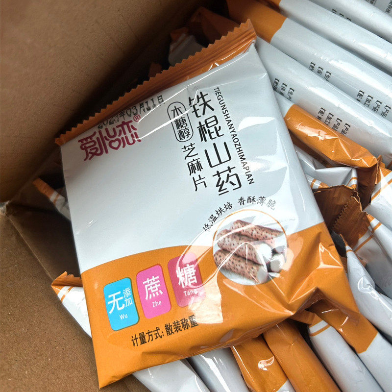 【抢】爱怡恋铁棍山药芝麻片饼干薄脆饼独立包装健康零食饼