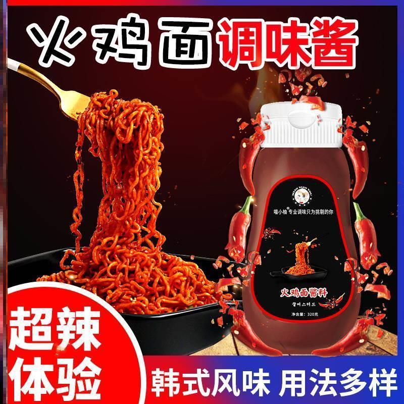 /白象火鸡面酱三养火鸡面酱旗舰店韩式火鸡面酱料酱包瓶装韩国拌