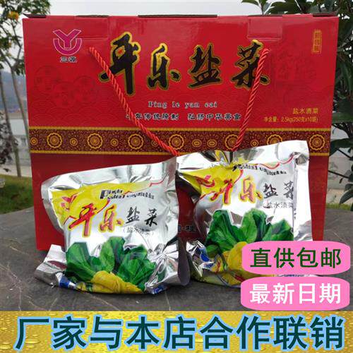 桂林特产平乐盐菜三源蒋家村盐菜渍菜酸芥菜酸菜鱼作料礼装包邮