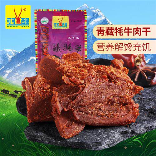 招牌牦牛肉干210g青海西藏特产五香麻辣牛肉干清真零食