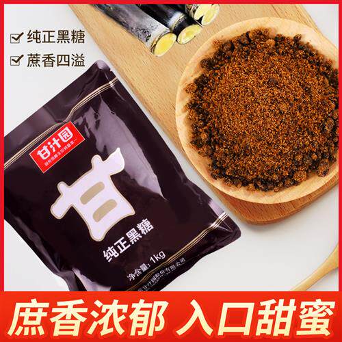 纯正黑糖1000g 家用烘焙糍粑黑糖面包糕点点心原料黑糖粉