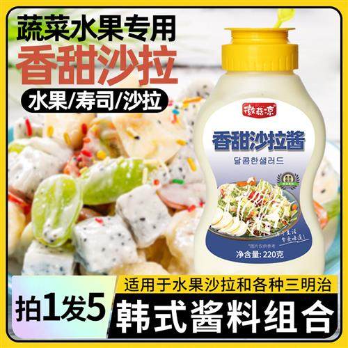 沙拉酱蔬菜水果沙拉三明治专用酱汁千岛色拉酱家用寿司汉堡商用