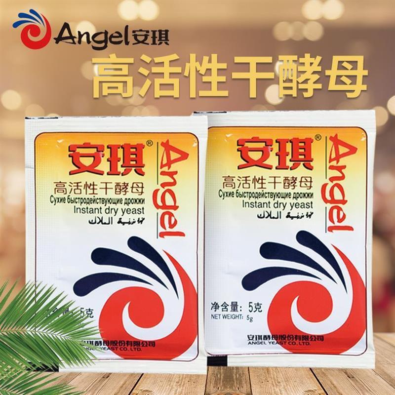 酵母5g装多规格低糖型高活性干酵母粉发面馒头包子发酵粉家用