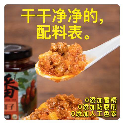 0添加番茄牛肉酱开 胃不辣儿童拌面 面酱拌饭海苔碎义大利面 面佐