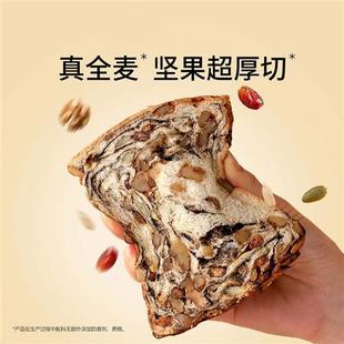 全麦坚果厚切吐司手撕面包饱腹代餐自律期速食早餐面包零食整箱