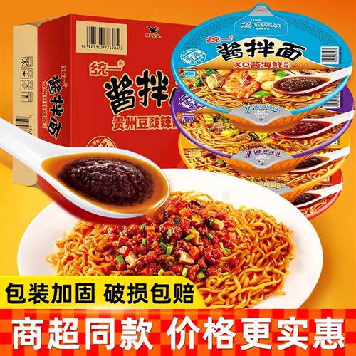 酱拌面方便面碗装整箱卤香牛肉贵州豆豉干拌面泡面炸酱面速食