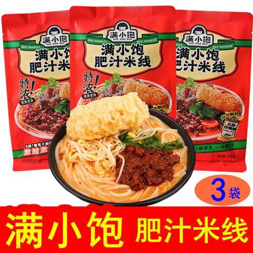 310g*3袋港式香辣速食米粉酸辣粉宵夜代餐方便袋装