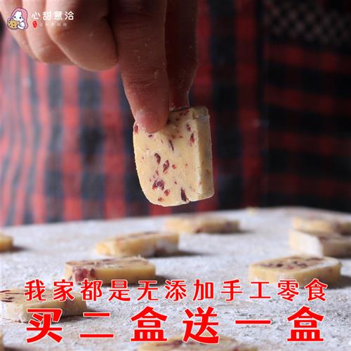现烤纯手工自制蔓越莓曲奇饼干无添烘焙儿童孕妇健康零食加