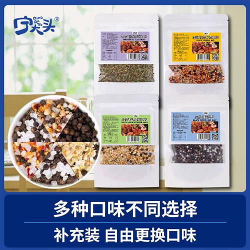 海盐黑胡椒粒柠檬盐牛排混合黑胡椒普罗旺斯调味料补充袋装