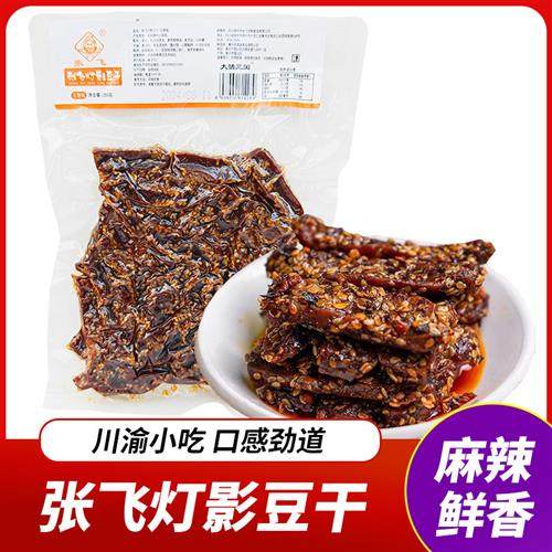 张飞灯影豆干麻辣豆腐干四川特产冷吃豆干重庆风味辣条零食小吃