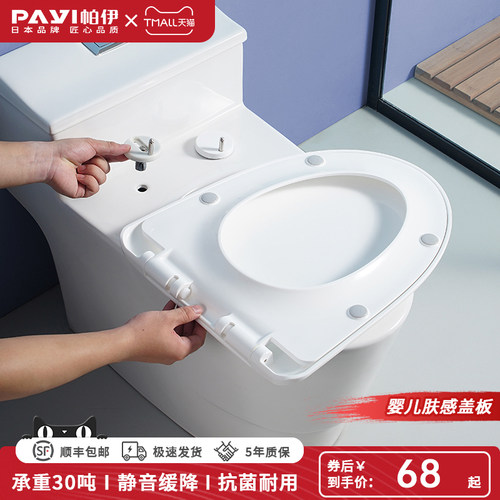 新品婴儿亲肤感家用通用马桶盖板