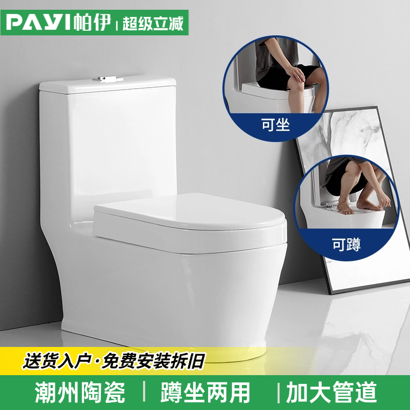 蹲坐两用马桶可蹲可坐座便器