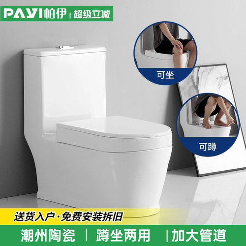 蹲坐两用马桶可蹲可坐座便器