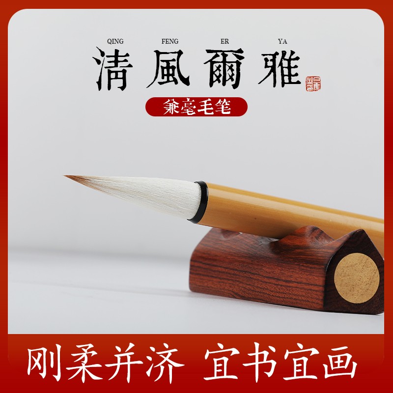 笔锋健挺 不易开叉 刚柔并济