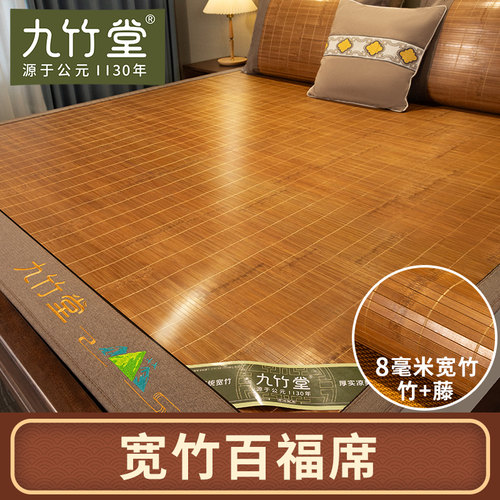 九竹堂宽竹丝竹藤双面席直筒折叠