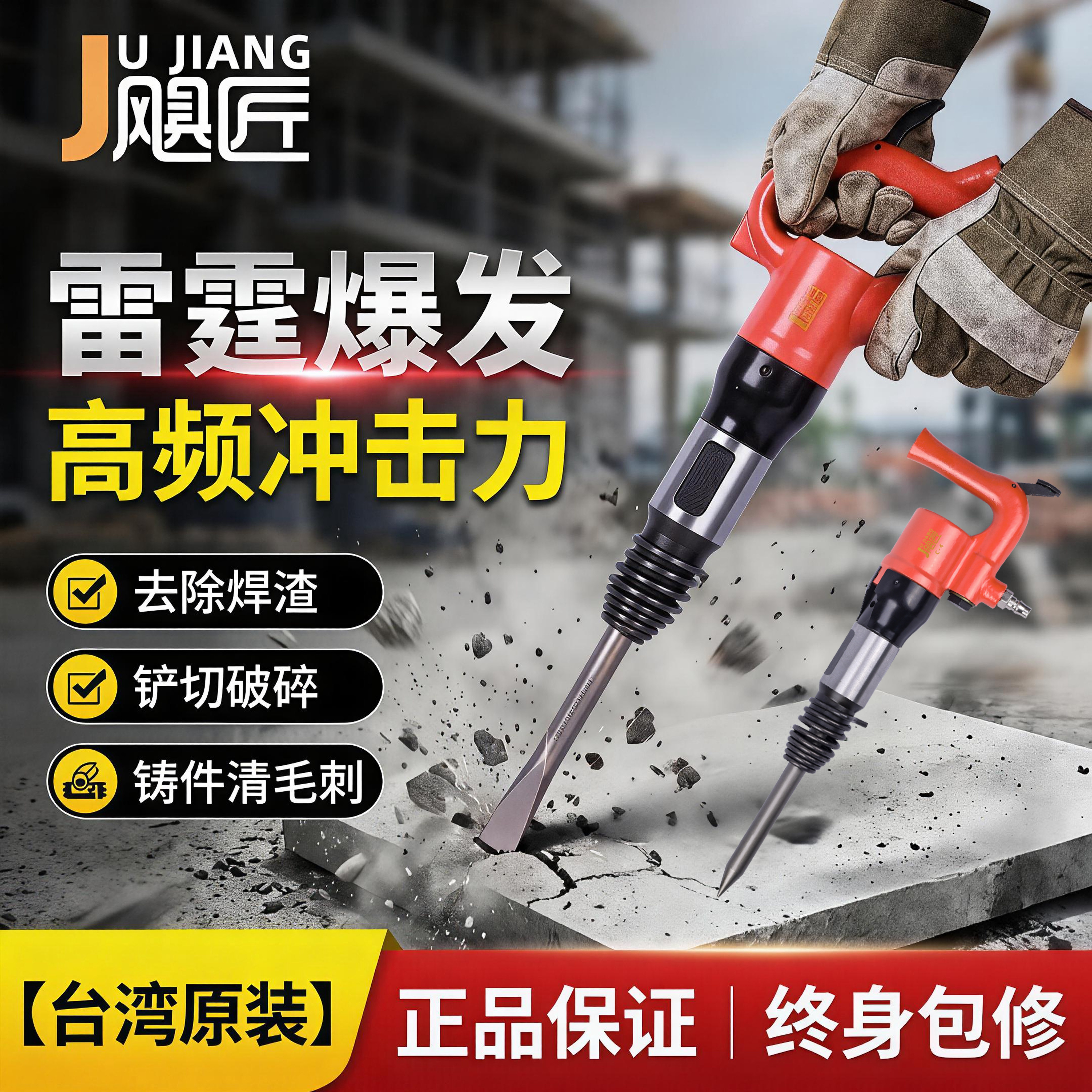 C4C6气铲风镐气镐气动冲击铲焊渣除锈铸件清砂刹车片风铲气锹工具图片
