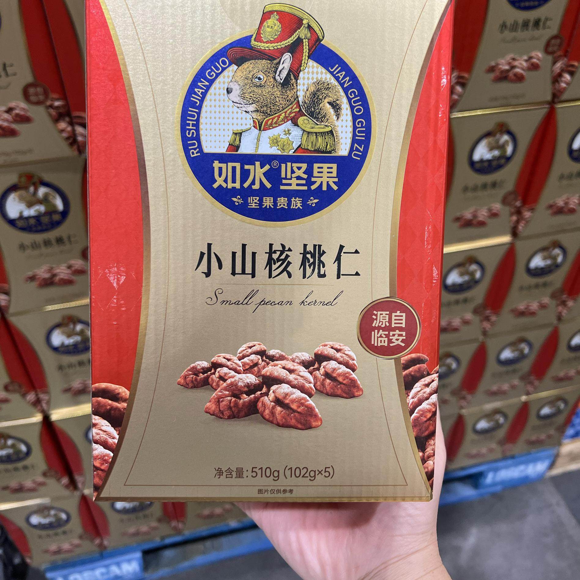 上海开市客国内代购 如水小山核桃仁510克（102G*5）