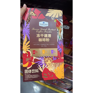 上海SAM'S国内代购MM FREEZE-DRIED INSTANT COFFEE冻干速溶咖啡