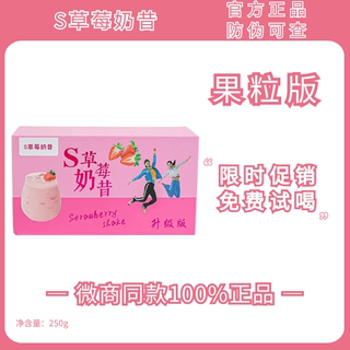 微商同款s草莓奶昔mimi黑咖啡正品慕斯妙妙菠萝哈密瓜加强升级版