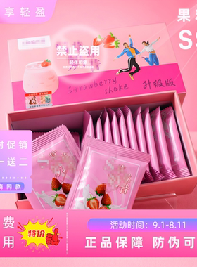 微商同款慕斯musi草莓奶昔蜜桃闪闪正品妙妙哈密瓜加强升级版咖啡