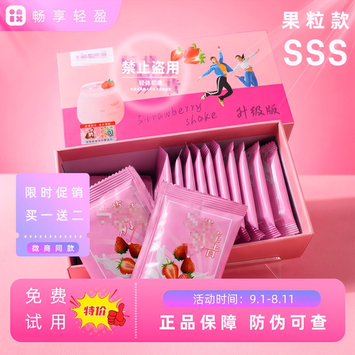 微商同款慕斯musi草莓奶昔蜜桃闪闪正品妙妙哈密瓜加强升级版咖啡