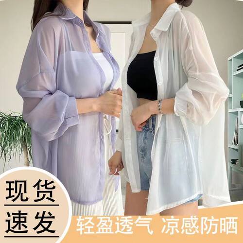 珠光纱雪纺衬衫女夏季薄款新款宽松百搭冰丝防晒衫外套中长款上衣