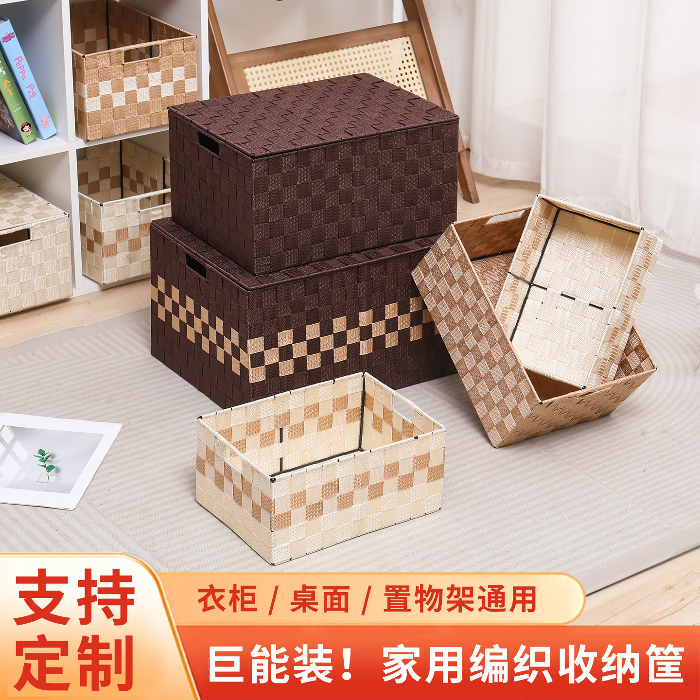定制收纳筐编织整理箱玩具零食收纳储物家用衣服收纳箱带盖大容量图片