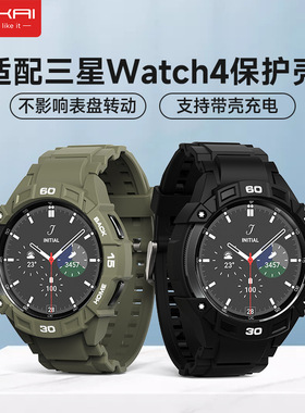 适用三星Galaxy Watch 4保护壳智能手表保护套46mm表壳表套TPU半包防摔套拼色夜光手表配件