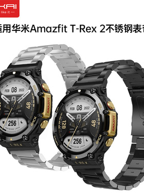 适用华米Amazfit跃我TRex3/2金属表带TRex智能运动手表Pro三株钢带表带华米霸王龙A1918腕带ultra男手表配件