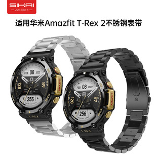 适用华米Amazfit跃我TRex3/2金属表带TRex智能运动手表Pro三株钢带表带华米霸王龙A1918腕带ultra男手表配件