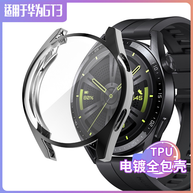 华为GT3保护套watchgt3保护壳壳膜一体手表表壳42mm/46mm透明全包TPU防摔防磨表套男女软手表配件