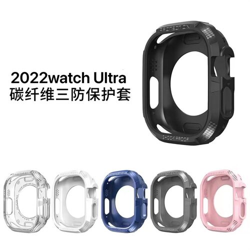 苹果ultra49MM手表保护壳