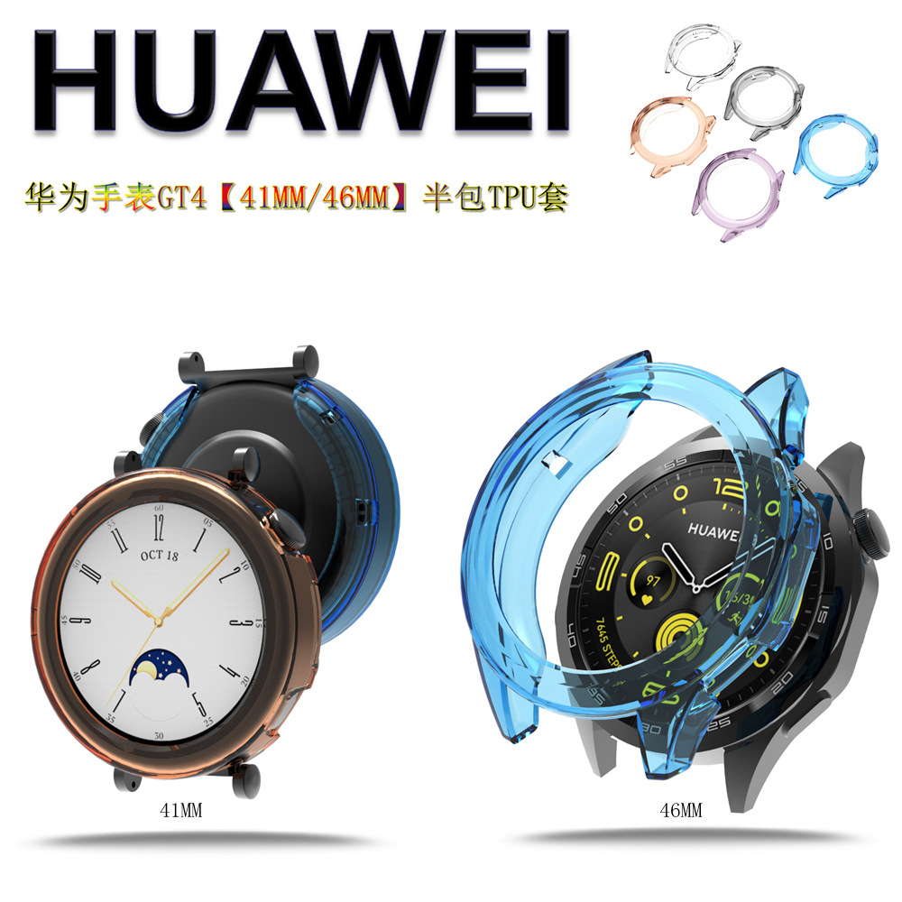 适用华为保护壳TPU半包