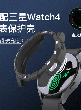 适用三星Galaxy Watch4保护壳4代44mm专用半包镂空防摔套TPU表壳配件带夜光智能手表男女个性潮流黑色壳套