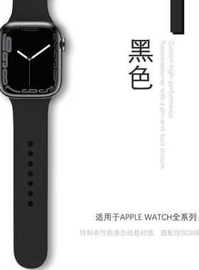 适用apple watch苹果手表硅胶S8表带腕带iwatch7运动表带6/5/4/3/2/1SE代38/42/40/44/41/45男女硅胶表带单色