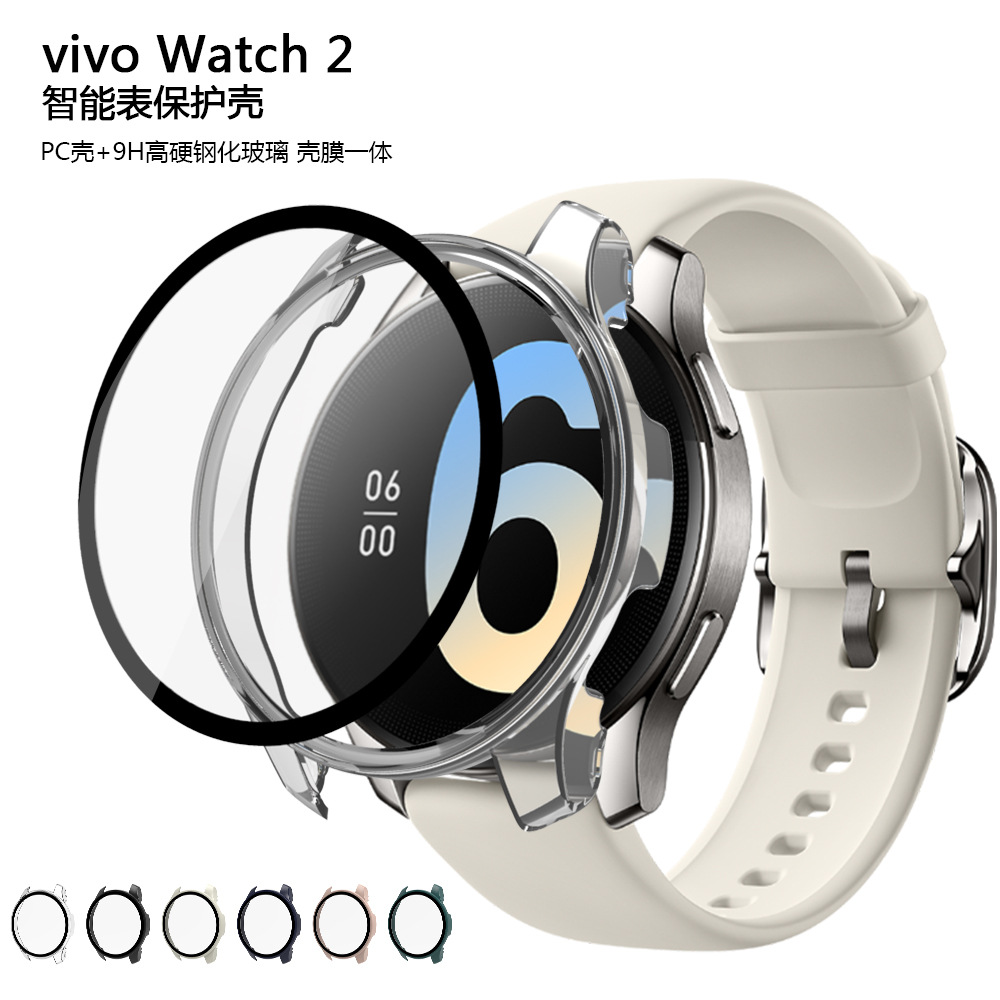 适用vivo watch2代手表保护壳vivo2 PC+钢化玻璃壳膜一体