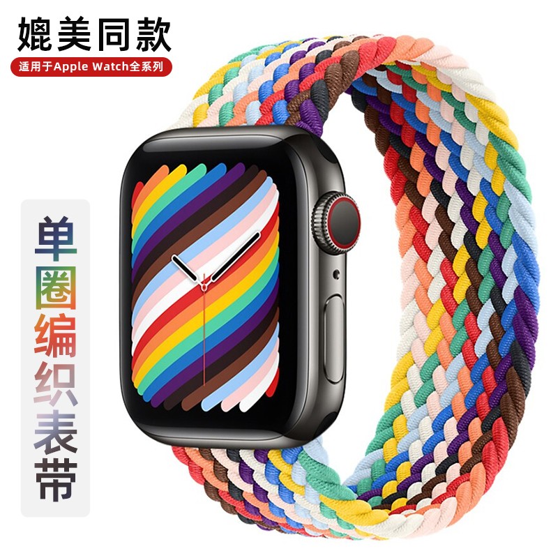 官网款适用apple watch8/s8表带彩虹iwatch7/6/5/4单圈编织尼龙SE苹果手表表带45/41/44mm49运动男女配件潮42