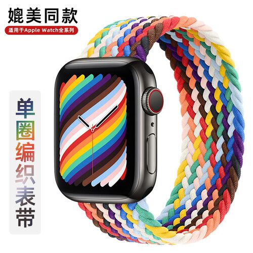 官网款适用apple8代表带编织