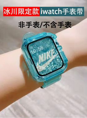 适用ApplewatchSE冰川表带iwatch7/6/5/4/3全透明果冻硅胶苹果手表表带配件男女个性潮流腕带