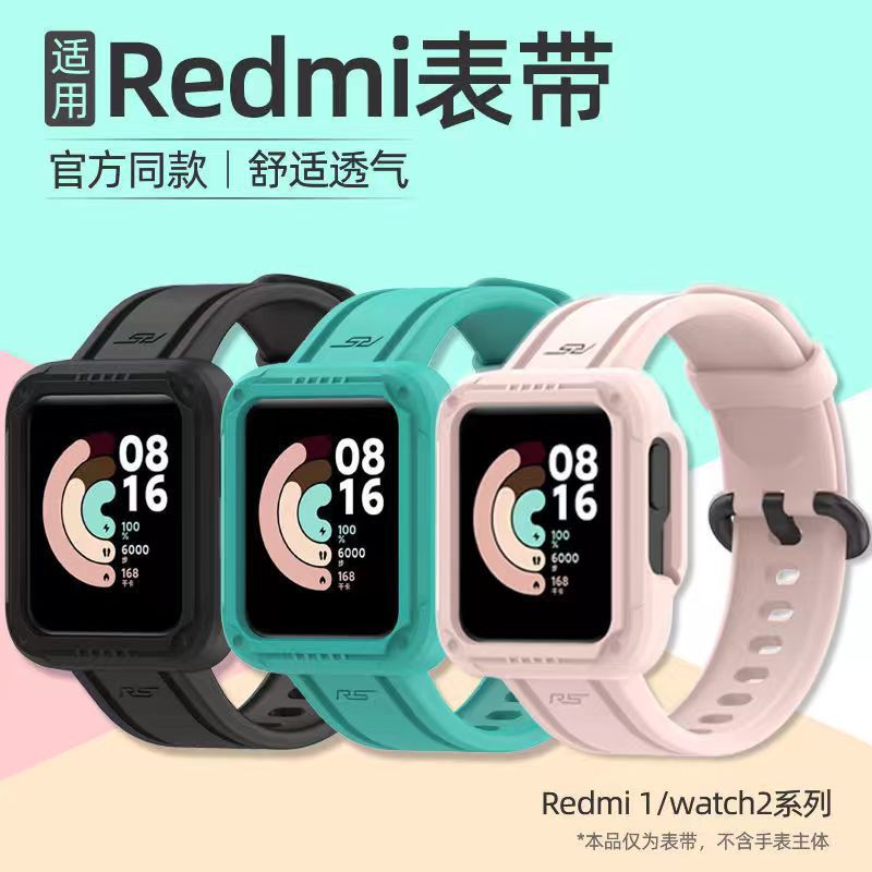 适用红米Redmi watch1/2硅胶一体式表带小米红米手表官方原装同