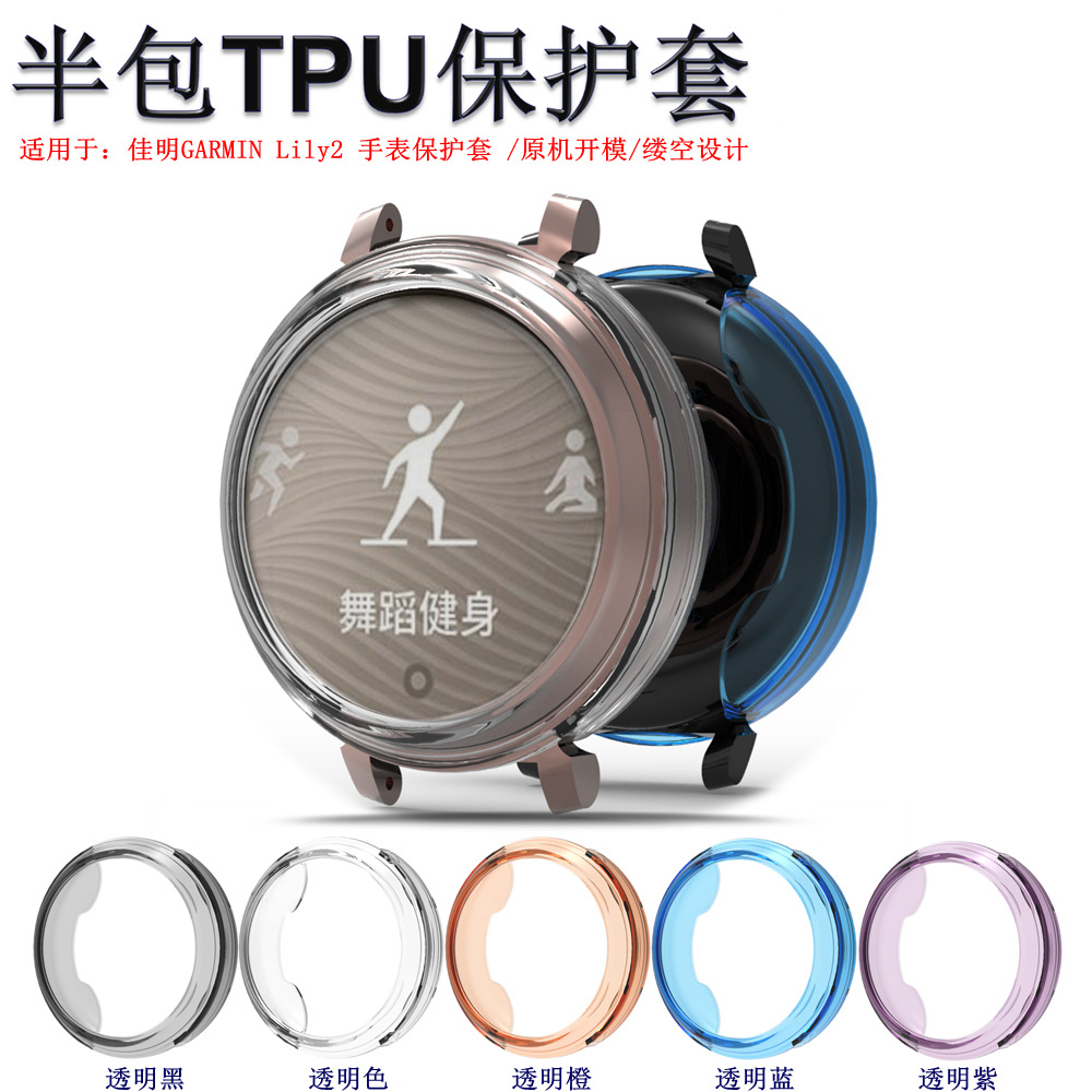 适用佳明半包TPU保护套新款