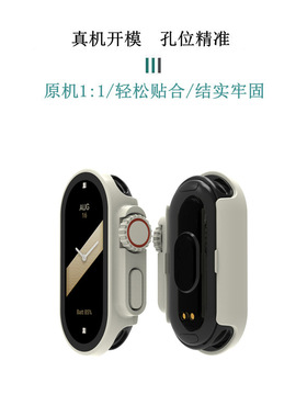 适用小米手环8/9/10保护壳智能手表XIAOMI BAND8/9/10钢化膜一体壳秒变ULTRA时尚潮流xiaomi八代九代替换腕带