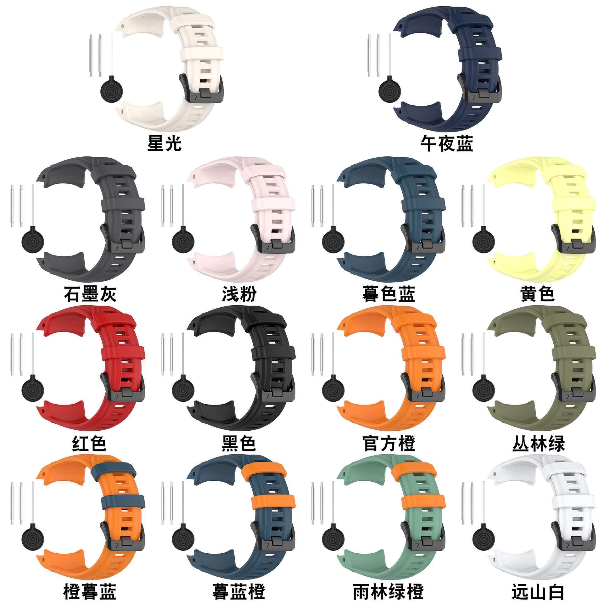 适用Garmin硅胶表带同款