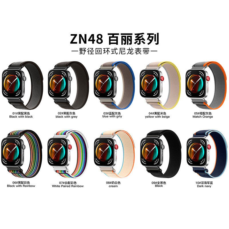 适用HUAWEI野径尼龙回环