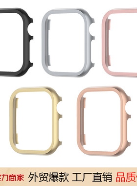 适用苹果手表保护套AppleWatch456代铝合金属边框iwatch7星光色壳