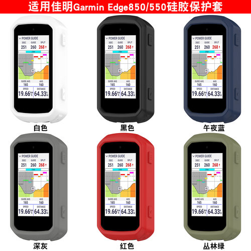 适用Garmin保护套自行车码