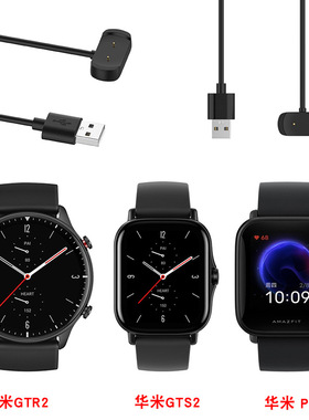 适用Amazfit bip5充电线华米GTS4 mini充电器跃我Active新款配件
