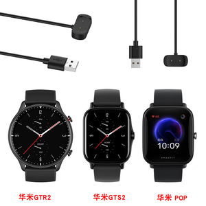 适用Amazfit bip5充电线华米GTS4 mini充电器跃我Active新款配件