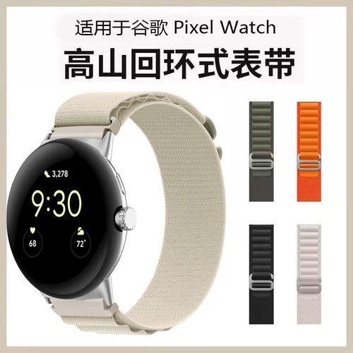 谷歌回环式G字扣替换带