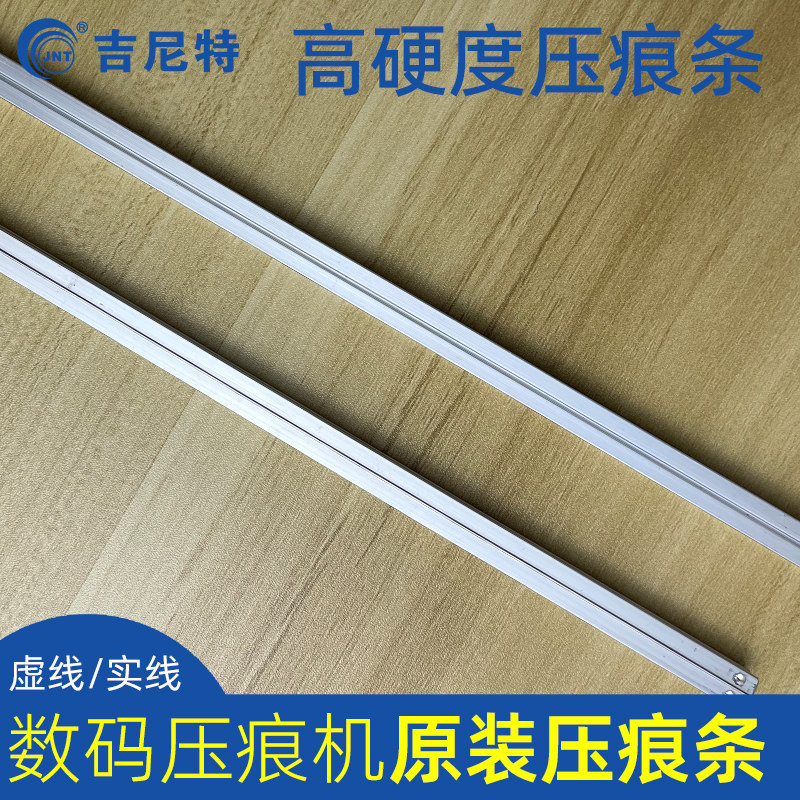 手动压痕机数码压痕机虚线刀 实线刀 双线翻书线刀组 合金刀模压痕刀